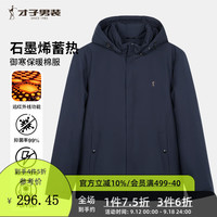 才子(TRIES)石墨烯棉衣棉服男士冬季商务休闲防风御寒保暖蓄热锁温棉服外套男 深蓝色 XL(175/92A)