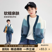 左西男童开衫毛衣针织衫外套儿童秋装上衣春秋2024新款男孩洋气衣服