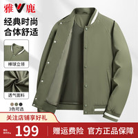 雅鹿纯色简约棒球服男士2024年秋季运动户外棒球领夹克青年茄克男
