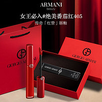 阿玛尼彩妆 GUERLAIN 娇兰 阿玛尼彩妆 阿玛尼红管唇釉405丝绒显白保湿滋润口红烂番茄色 [礼盒装]