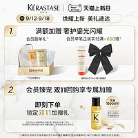 KÉRASTASE 卡诗 玻尿酸水光高能发膜护发素精华霜留香o