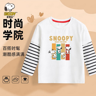 SNOOPY史努比童装儿童T恤男童长袖上衣中大童休闲假两件衣服秋季Q4 欢喜狗狗白色 110cm