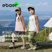 EBAER长袖上衣2024春秋儿童插肩撞色儿童T恤男童女童打底衫
