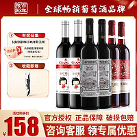 CHANGYU 张裕 国产甜红葡萄酒红酒甜型葡小萄樱甜红组合750ml*6瓶囤货婚庆