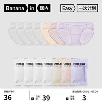 蕉内孕产妇女士一次性内裤EO灭菌100%纯棉日抛免洗女式三角裤7件装 暖白*4+樱粉*1+杏肤*1+雾紫*1 M