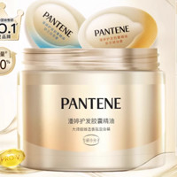 PANTENE 潘婷 显色提亮胶囊精油