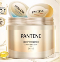 PANTENE 潘婷 显色提亮胶囊精油