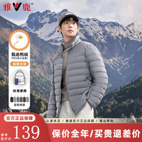 雅鹿轻薄羽绒服男2024秋冬季简约保暖休闲时尚男士立领防寒短外套 中灰 L