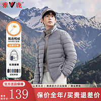 雅鹿轻薄羽绒服男2024秋冬季简约保暖休闲时尚男士立领防寒短外套 中灰 XL