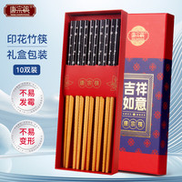 唐宗筷竹筷家用天然竹筷子碳化不易发霉餐具套装 小樱花 双装