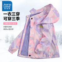 真维斯（Jeanswest）儿童三合一冲锋衣可拆卸外套男童春秋款摇粒绒女童冬户外防风夹克 【三合一可拆卸】紫色(6611) 170cm