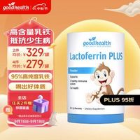 goodhealth 好健康 小猴子乳铁蛋白粉免疫球蛋白 30袋 /罐（需买10件）