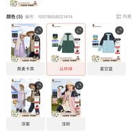 订单截图缩略图