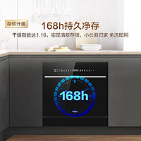 Haier 海尔 14套嵌入式灶下洗碗机焕新家Z11 双80℃消杀 一级水效 智能开门速干 7天存储EBW14327GHU1