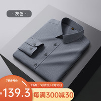 凡客诚品休闲商务棉质磨毛衬衫PC2423