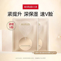 MARUBI 丸美 新品弹力蛋白凝时奶皮面膜2片