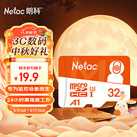 Netac 朗科 32GB TF（MicroSD）存储卡 A1 U3 4K 小米监控摄像头卡&行车记录仪内存卡 专业监控pro版