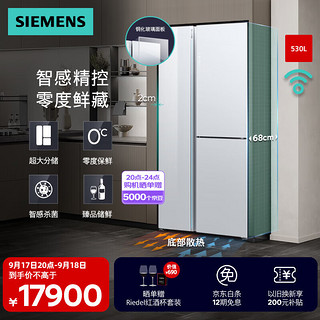 SIEMENS 西门子 530升大容量对开三门T型门家用变频电冰箱 双循环  零度保鲜 纯鲜臻品室 KT92AA320C