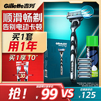 Gillette 吉列 锋速3经典手动剃须刀套装 (1刀架+7刀头+剃须泡清新柠檬型50g)