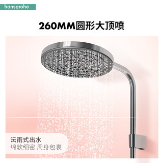hansgrohe 汉斯格雅 26971007 小欧淋浴花洒套装 镀铬色