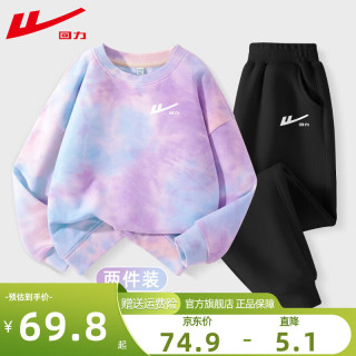 回力童装女童套装2024中大童个性扎染卫衣秋季儿童休闲秋装长裤潮 紫/H白回力小K-黑/H白回力小K 110cm