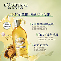 L'OCCITANE 欧舒丹 甜扁桃沐浴油6ml*6+30元回购券