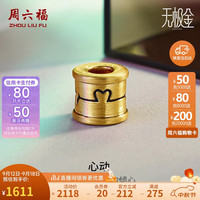 周六福 ZHOU LIU FU5D硬金足金心动黄金转运珠男 A169733 约1.87g