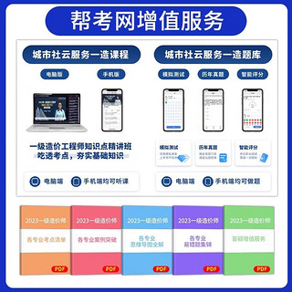 2024一级造价工程师 建设工程造价案例分析（土木建筑工程、安装工程）全国一级造价工程师一本通系列