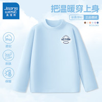 真维斯男童秋衣长袖儿童保暖内衣秋季德绒半高领舒适中大童秋装上衣 蓝 描边星星x 130cm