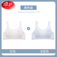 浪莎少女内衣运动文胸女大童夏季防震背心发育期初中高中生青春期 2件+白色+蓝色 38 体重90-105斤