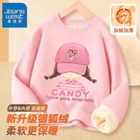 真维斯女童卫衣加绒秋冬款2024新款女宝宝时髦保暖长袖儿童运动衣