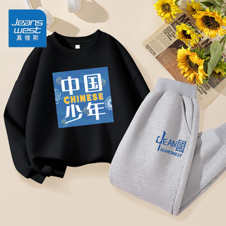 真维斯儿童卫衣套装中大童秋款长袖卫衣男童长裤男宝休闲潮流春秋款衣服 【两件套】白灰/国潮少年+中国 130