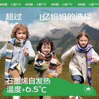kocotreeKK树儿童围巾男孩女童春秋宝宝围脖保暖亲子冬季外出防风脖套护颈 果壳棕【1-12岁】