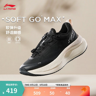 LI-NING 李宁 SOFT GO MAX丨休闲鞋女鞋2024夏季新款轻便高回弹运动鞋AGLU046