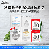 移动端、京东百亿补贴：Kiehl's 科颜氏 高霜3ml+金水3ml+白泥5ml+淡斑1.5ml