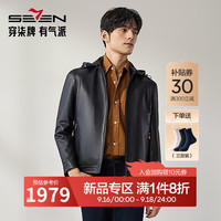 柒牌【绵羊皮】真皮皮衣男士2024秋冬新款商务百搭可脱卸帽领外套0400