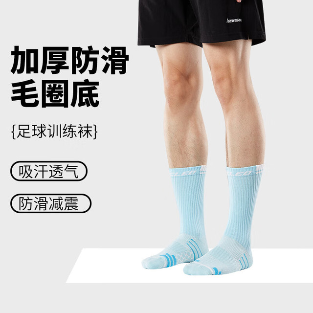 VICLEO 维克利奥 足球袜中筒男女成人儿童比赛加厚防滑毛巾底运动袜6803-2晴空蓝M 晴空蓝M码（(39-41码)