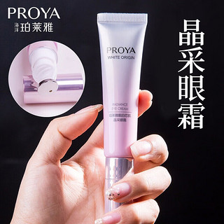 PROYA 珀莱雅 靓白芯肌晶采眼霜 20g