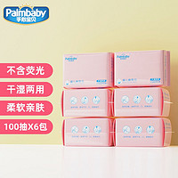 Palmbaby 手心宝贝 棉柔巾一次性洗脸巾 干湿两用巾100抽婴儿棉柔巾