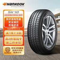 韩泰（Hankook）轮胎/汽车轮胎 215/60R16 99H SK70 XL 适配凯美瑞/帕萨特/雅阁