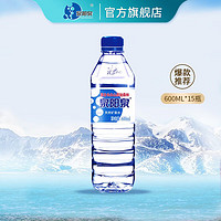 移动端、京东百亿补贴：泉阳泉 天然矿泉水 600ml*15瓶