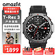 AMAZFIT 跃我 华米跃我T-Rex 3 岩石黑 47mm 智能手表 户外运动骑行登山 实时导航成人 适用IOS安卓 男女表