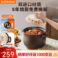 苏泊尔(SUPOR)砂锅煲中药煎药煲仔饭煲汤锅耐高温干烧不裂燃气灶炖锅