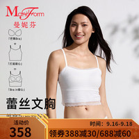 曼妮芬【芒果杯】曼妮芬女士舒适吊带性感蕾丝抹胸内衣带杯短款背心上衣 010 白色 165/90