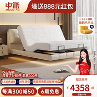 中派全自动智能电动功能真皮床极简现代简约主卧高端大气双人床 小黄牛皮丨床+零压床垫 1.5X2【电动智能升降床/三电机】
