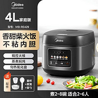 Midea 美的 电饭煲家用智能多功能电饭锅饭煲5升大容量2024新款官方正品