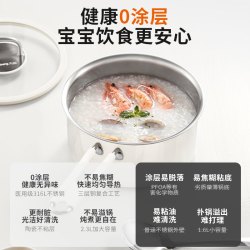 九阳 奶锅无涂层316L不锈钢辅食锅婴儿宝宝蒸煮小汤锅多功能炊