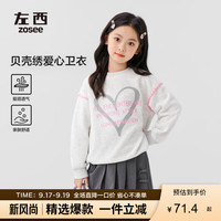 左西女童卫衣春秋款儿童秋装2024新款女孩上衣秋款女宝印花洋气休闲潮