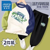 真维斯童装男童卫衣2024春秋新款撞色长袖儿童开学季潮牌穿搭套装
