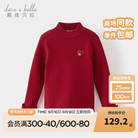 戴维贝拉（DAVE＆BELLA）儿童针织打底衫中大童毛衣小女孩套头衫女童长袖上衣冬季童装 海棠红 160cm（身高150-160cm）
